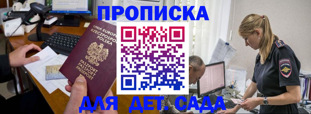 временная регистрация купить в Карасуке