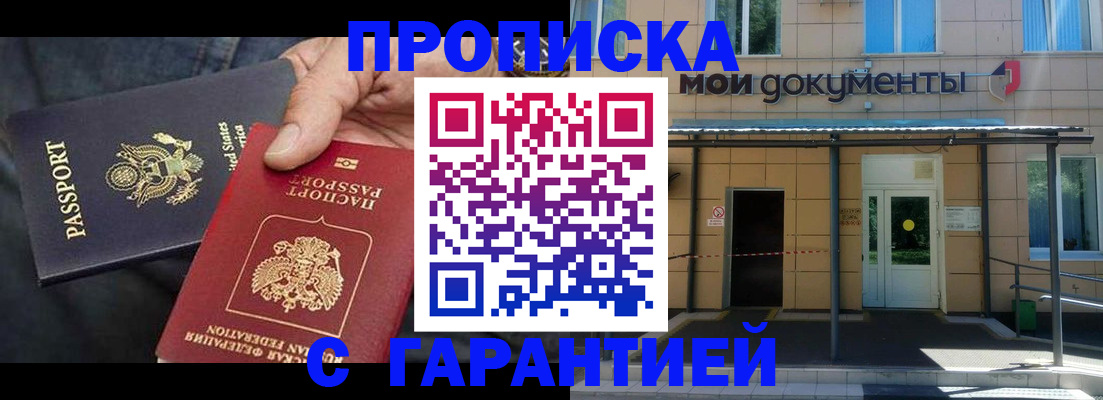 временная регистрация поиск в Карасуке