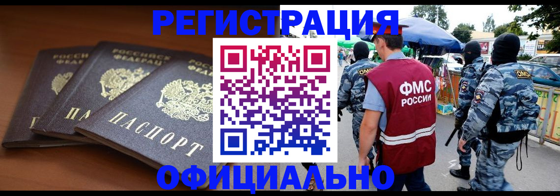 прописка поиск в Карасуке