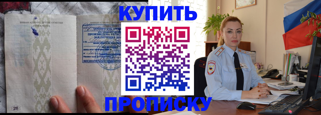 прописка поиск в Карасуке